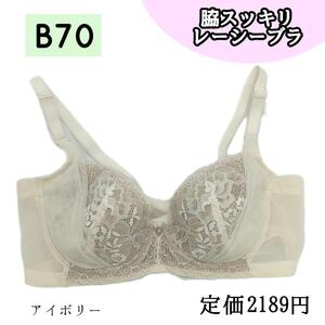 【1037イnj】ブラ アイボリー B70 レース ブラジャー 下着 インナー