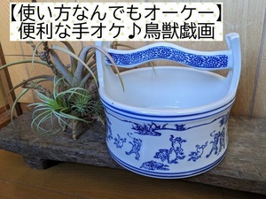 【使い方何でもオーケー便利な手オケ♪】手桶　鳥獣戯画　メダカ鉢　花手水　和風　兎　蛙　ビオトープ