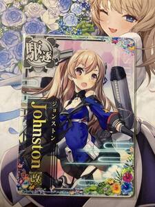 艦これアーケード　ジョンストン改