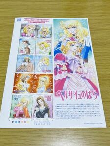 未使用 切手 アニメヒーロー・ヒロイン 第16集 ベルサイユのばら 80円10枚 1シート