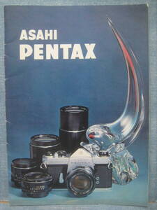 必見です 超希少 状態良好 ASAHI PENTAX 初期カタログ・パンフレット SP.SV.S2