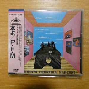 4988003049690;【CD/旧規格】PFM / 友よ　K32Y-2156