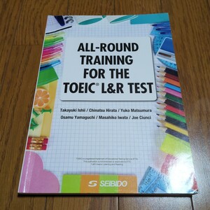 ALL-ROUND TRAINING FOR THE TOEIC L&R TEST オールラウンド演習 成美堂 中古 英語 教科書 テキスト 05111F002