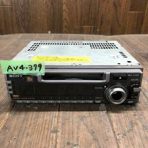 AV4-379 激安 カーステレオ MDプレーヤー SONY MDX-C5100 64932 MD FM/AM 通電未確認 ジャンク