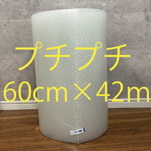 プチプチ ロール 幅600mm×42m巻き 低価格 川上産業株式会社 送料無料 新品 格安出品 新品