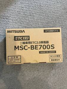 オートバイ用ETC2.0　MSC-BE700S