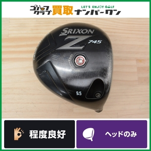 ★売切り★【人気シリーズ】ダンロップ SRIXON Z745 ドライバー 9.5° ヘッドのみ ヘッド単体 スリクソン 1W DR スリーブ付属 人気モデル