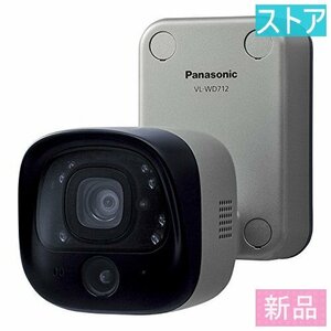 新品・ストア★Panasonic センサー付屋外ワイヤレスカメラ VL-WD712K