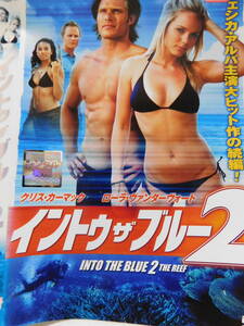 DVD＞イントゥザブルー２　　レンタル落ち　　USED