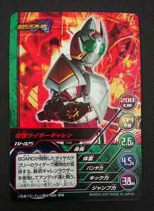 絶版カードダスTOP TRUMPS(トップトランプ)仮面ライダー～平成の戦士達Vol.1～「仮面ライダーギャレン」新品 仮面ライダー50周年記念出品