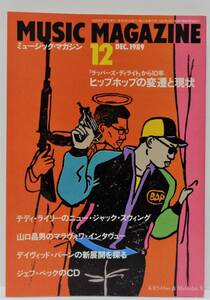 ミュージックマガジン　1989年12月号　ジェフ・ベック　ヒップホップ　テディ・ライリー　デイヴィッド・バーン