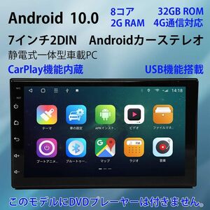 訳あり　NOAUKA 7インチ ダブルディン オーディオ一体型ナビ、 8コア2+32G IPSタッチスクリーン CarPlay＆Android Auto 　残り１個