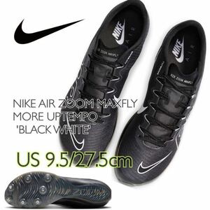 【限定完売モデル】 NIKE AIR ZOOM MAXFLY MORE UPTEMPO ナイキ エア ズーム マックスフライ モア アップテンポ (DN6948-001)黒27.5cm箱無