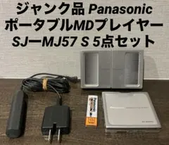 ジャンク品 Panasonic ポータブルMDプレイヤー SJ-MJ57 S