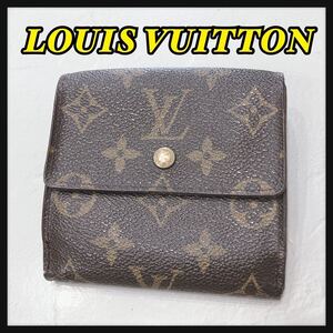 ☆LOUISVUITTON☆ ルイヴィトン モノグラム柄 折り財布 財布 ウォレット ブラウン 茶色 レザー Wボタン レディース 送料無料