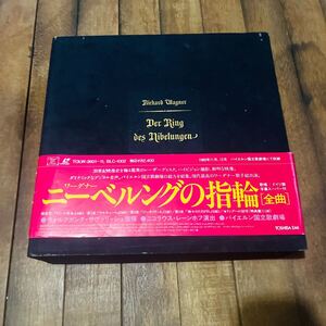 11LD-BOX（特典盤付き） サヴァリッシュ指揮 ワーグナー：ニーベルングの指環 国内盤 TOLW-3601～11 ※レーザーディスク　100サイズ