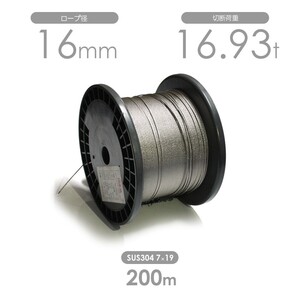 国産ステンレスワイヤー 7x19 16mm 200m 1巻 SUS304