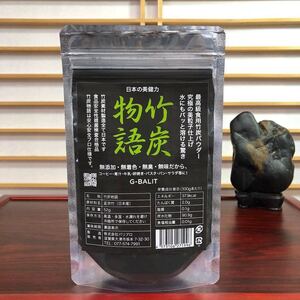 日本産食用竹炭パウダー 竹炭物語 52g 竹炭 食用竹炭 食用炭 美粒子タイプ UP HADOO