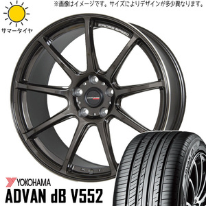 225/45R18 サマータイヤホイールセット レガシィ etc (YOKOHAMA ADVAN db V553 & CROSSSPEED RS9 5穴 100)