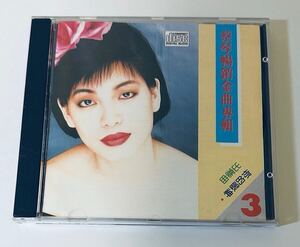 【蔡琴 (日本製MT 1A1/暢銷金曲專輯3)】CD/Tsai Chin/ツァイチン/台湾/TAIWAN/TsaiChin