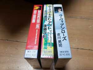 吉川晃司　ミュージックテープ未使用3本セット/　吉川晃司・後藤次利BOY