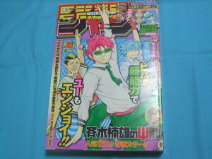 ★中古■週刊少年ジャンプ　2012年46号　■表紙 巻頭カラー 斉木楠雄のΨ難/Cカラー ＢＬＥＡＣＨ