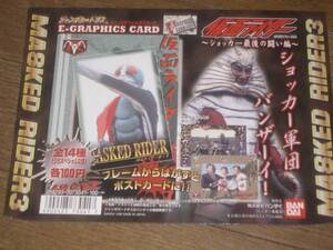 仮面ライダー カードダス 台紙 石森章太郎 検ミニカード バンダイ 戦隊 宇宙刑事 ウルトラマン