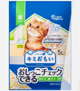 《新品》おしっこチェックできる《固まる紙のネコ砂◎5L》キミおもい『猫用』エリエール