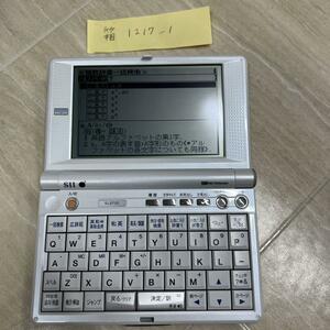 電子辞書　SII 動作確認済み　SL9700 seiko