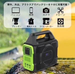 バッテリー ポータブル電源 災害 防災 アウトドア 288Wh 80000mAh