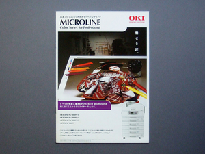 【カタログのみ】OKI 2007.03 MICROLINE Color Series for Professional 検 沖データ マイクロライン 9800PS 9600PS レーザープリンタ
