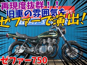 ■【まる得車両】お得に乗れる車両です！！■Z2外装/日本全国デポデポ間送料無料！カワサキ ゼファー750 ZR750C 42390 カスタム