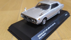 即決　京商　日産　スカイライン　2000　GT-X　GC110　ヨンメリ　シルバーメタリック　NISSAN　SKYLINE　1/43　絶版　レア