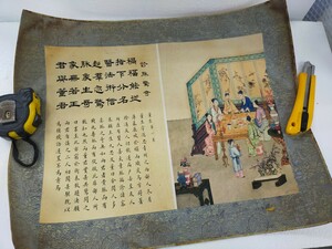 掛け軸 中国美術 手巻き画絵巻『診脈驚奇』書法 鏡心 汚れあり