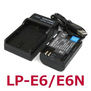 LP-E6N LP-E6 CANON 互換バッテリー 1個と充電器（USB充電式） EOS　5DsR　5Ds　5D MarkIV　5D MarkIII　5D MarkII　6D MarkII