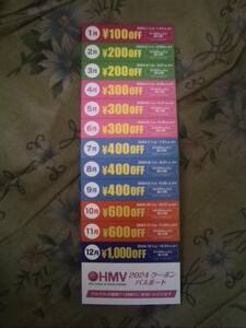 HMV 割引券
