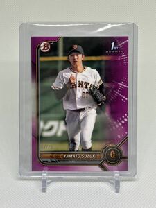 75枚限定 鈴木 大和 1ST BOWMAN 2022 Bowman Baseball 読売 ジャイアンツ