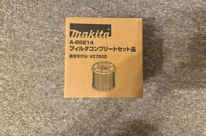 未使用 makita マキタ 充電式集じん機 VC750D フィルタセット A-68214 消耗品 交換品