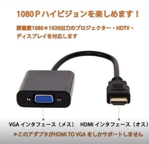 HDMI VGA 変換