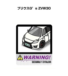 MKJP セキュリティ ステッカー 防犯 安全 盗難 2枚入 プリウスG