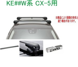 送料無料！INNO キャリアセット エアロベース マツダ KE##W系 CX-5用 【XS300/TR151/XB108BK/XB100BK】