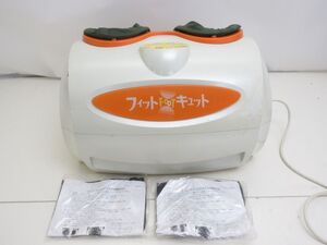 Q086-N35-3541 MARUTAKA マルタカテクノ フィット Foot キュット 家庭用 電気マッサージ器 フットマッサージャー 現状品1