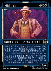 MTG ■金/日本語版■ 《７代目ドクター/The Seventh Doctor》★ショーケースFOIL★ ドクター・フー WHO