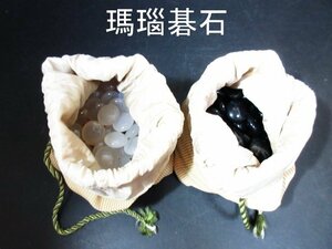 XC989△ 天然瑪瑙/ メノウ / 碁石 / 透明 / 直径2.2cm / 厚み1cm / 179個 / 黒 / 直径2.2cm /厚み1cm/ 179個 /袋入/ 計358個 / 囲碁 娯楽　