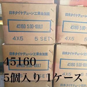 タイヤチェーン 45160 【5個入り 1ケース】ムラオカ 新品未使用 5.00-10ULT 135SR12 4.50-12ULT