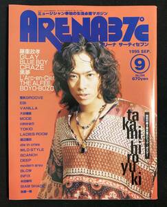 ARENA37℃ 1995年9月 ポスター 貴水博之 GLAY 松岡昌宏 電気グルーヴ 藤重政孝 黒夢 ラルクアンシエル アリーナ37℃