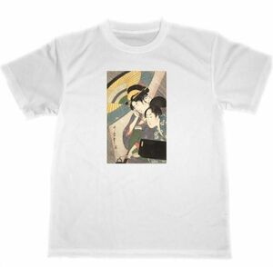 喜多川歌麿　ドライ　Tシャツ　美人画　浮世絵　絵画　名画　グッズ