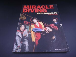 【楽譜】JUDY AND MARY / MIRACLE DIVING バンドスコア