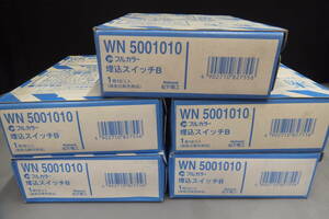 ◆◇即決　未使用　松下電工　埋込スイッチB　片切　WN5001010　5箱　50個セット　送料無料◇◆