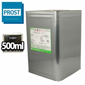 T-1 洗浄・希釈用（トルエン代替品） 500ml 小分け/塗料 ペンキ 接着剤 マニキュア 希釈 Z09